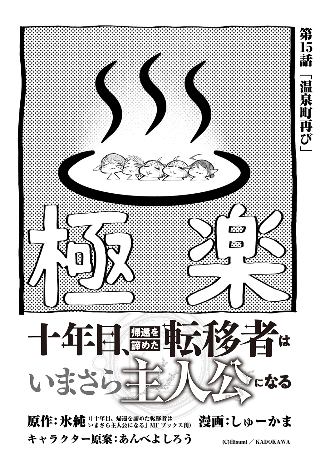 Juunenme, Kikan wo Akirameta Tenisha wa Imasara Shujinkou ni naru Chap 15 - Next Chap 16