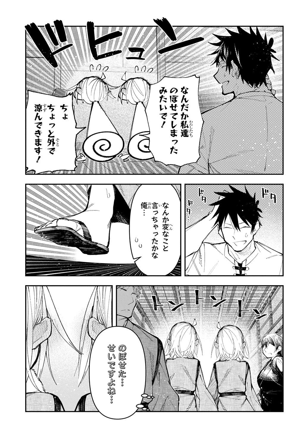 Juunenme, Kikan wo Akirameta Tenisha wa Imasara Shujinkou ni naru Chap 15 - Next Chap 16