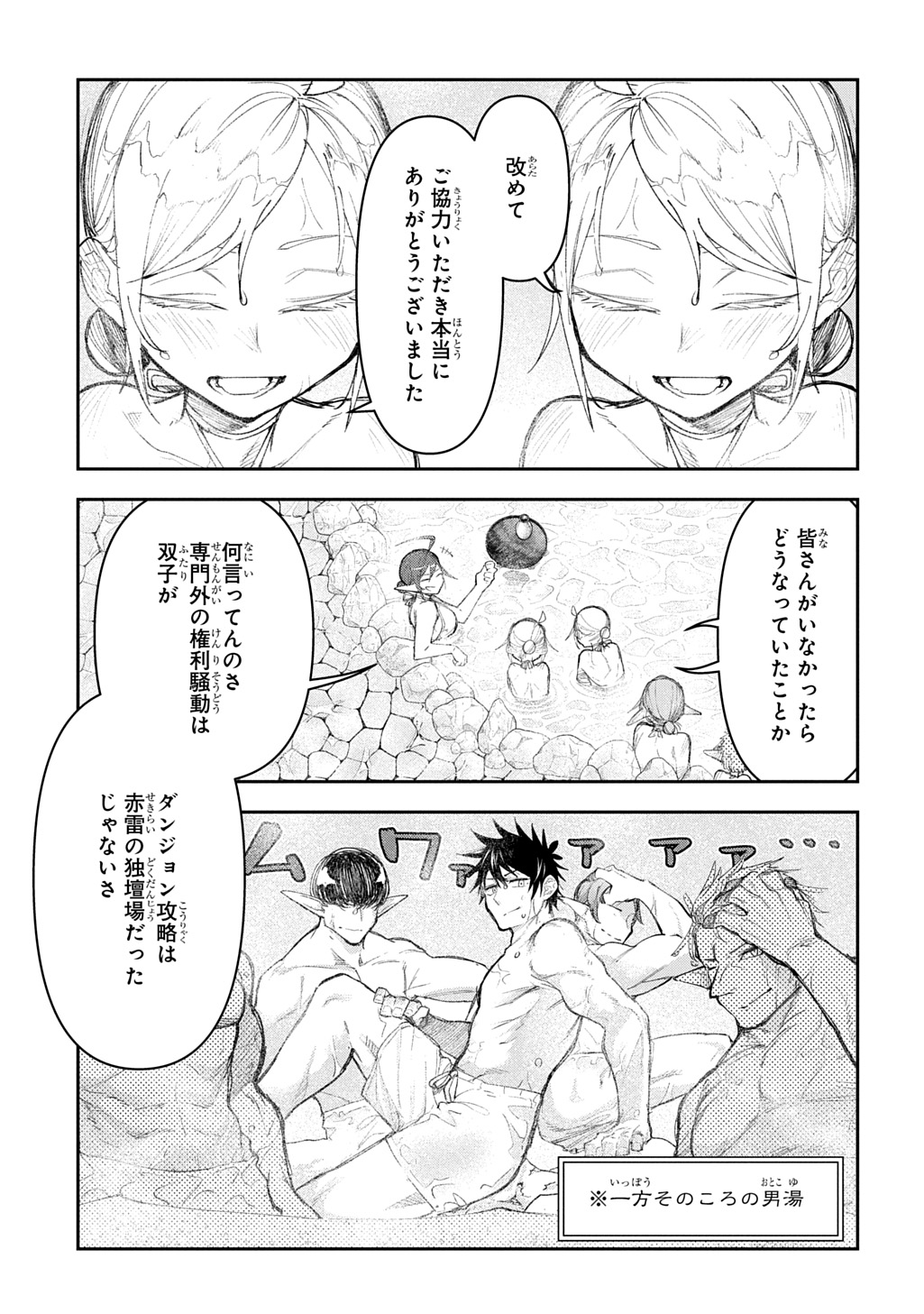 Juunenme, Kikan wo Akirameta Tenisha wa Imasara Shujinkou ni naru Chap 15 - Next Chap 16