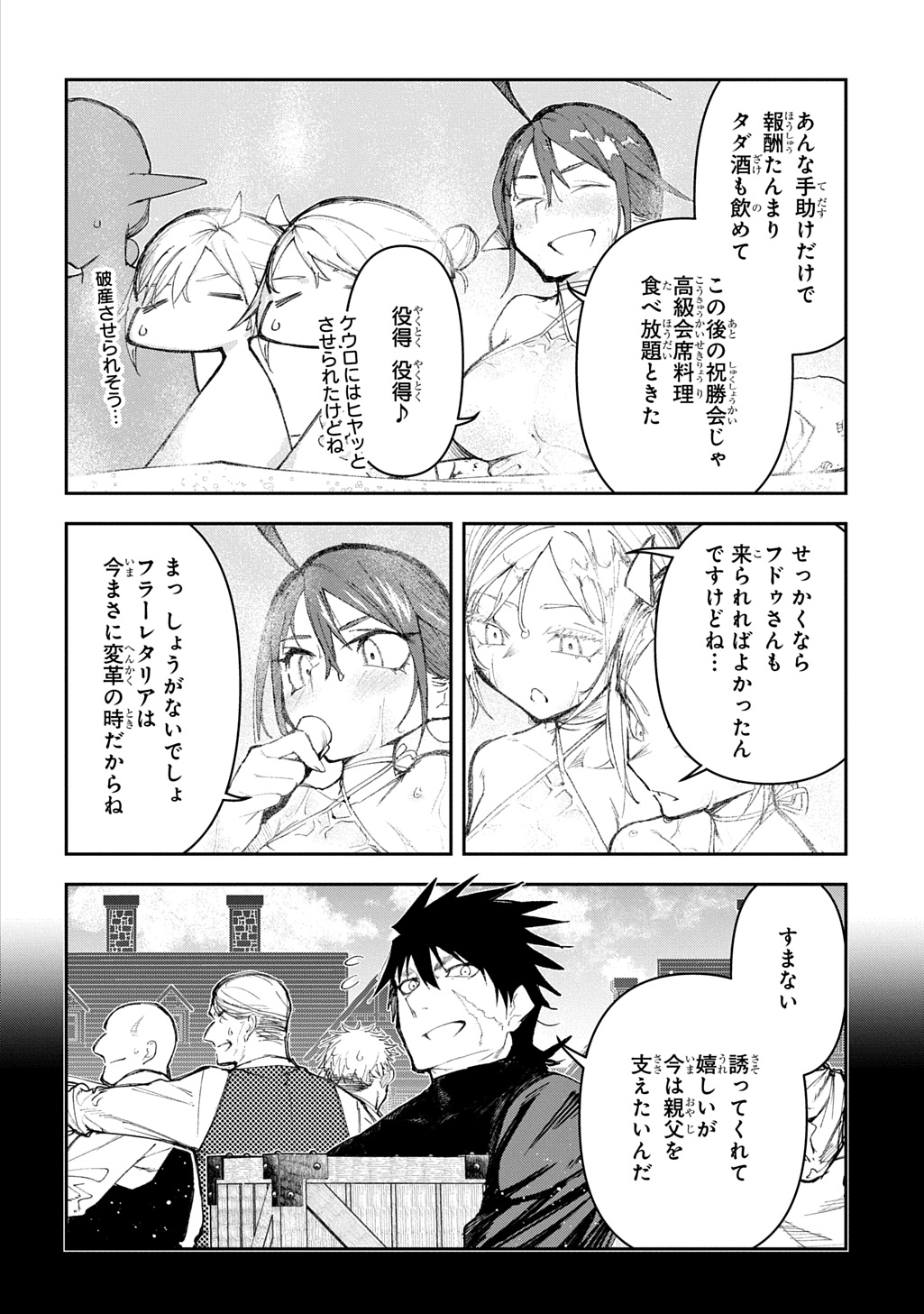 Juunenme, Kikan wo Akirameta Tenisha wa Imasara Shujinkou ni naru Chap 15 - Next Chap 16