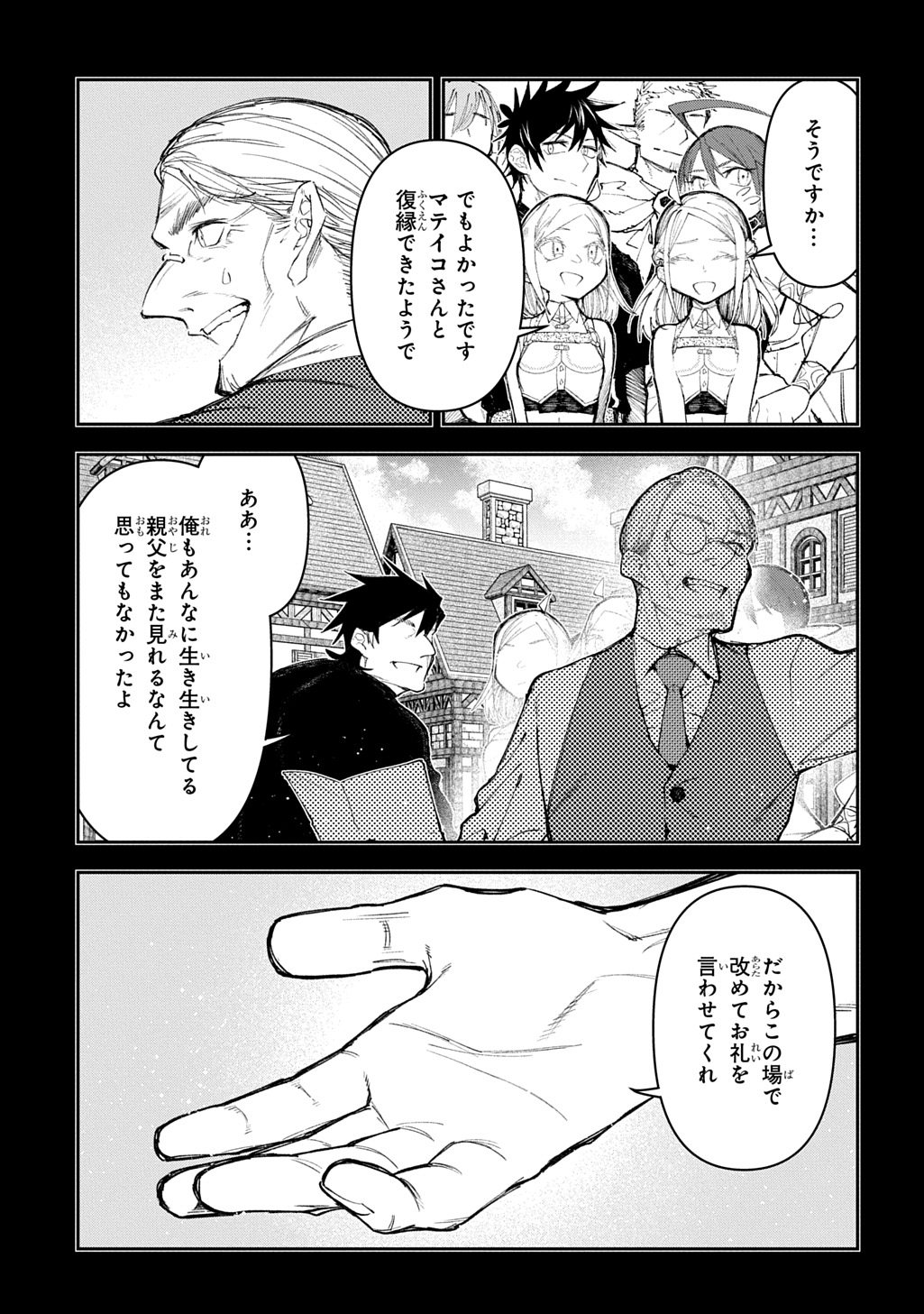 Juunenme, Kikan wo Akirameta Tenisha wa Imasara Shujinkou ni naru Chap 15 - Next Chap 16