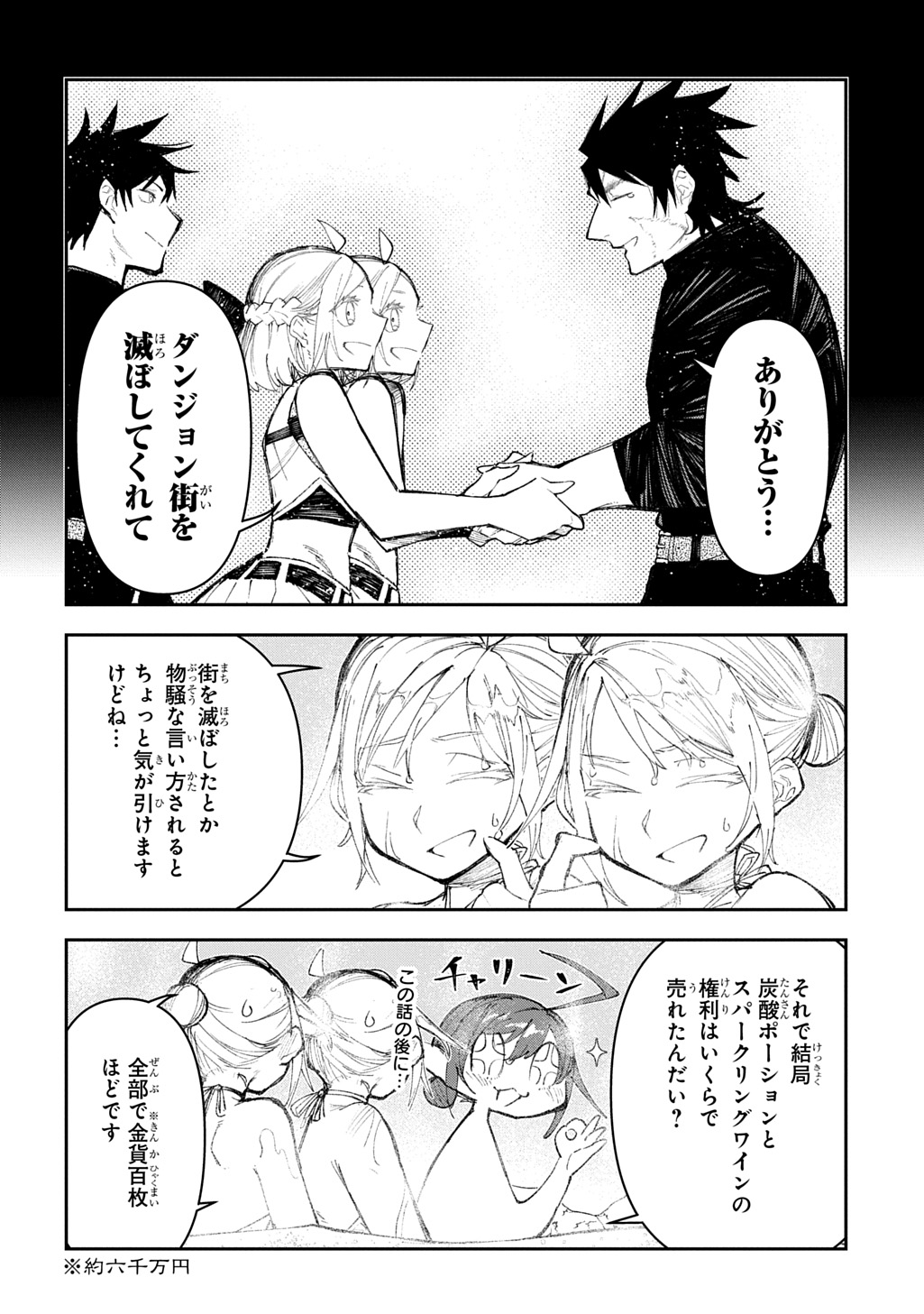 Juunenme, Kikan wo Akirameta Tenisha wa Imasara Shujinkou ni naru Chap 15 - Next Chap 16