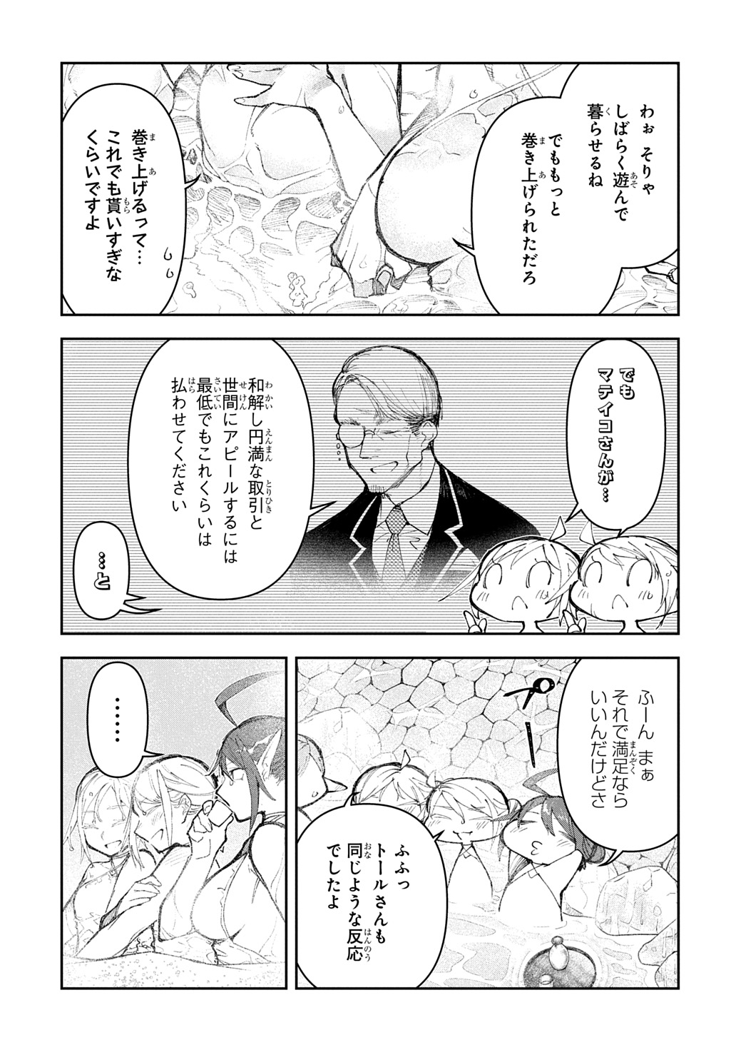 Juunenme, Kikan wo Akirameta Tenisha wa Imasara Shujinkou ni naru Chap 15 - Next Chap 16