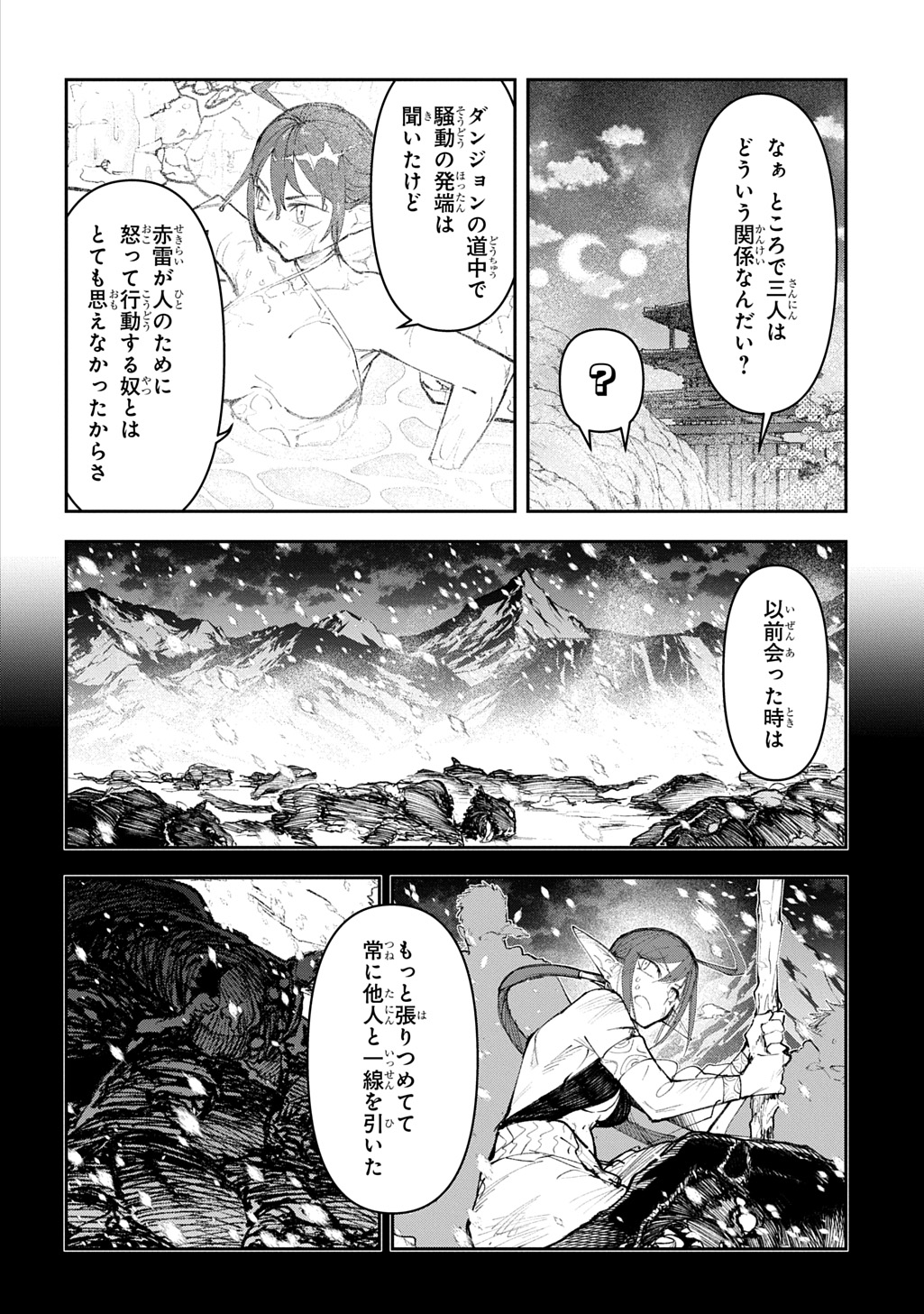 Juunenme, Kikan wo Akirameta Tenisha wa Imasara Shujinkou ni naru Chap 15 - Next Chap 16