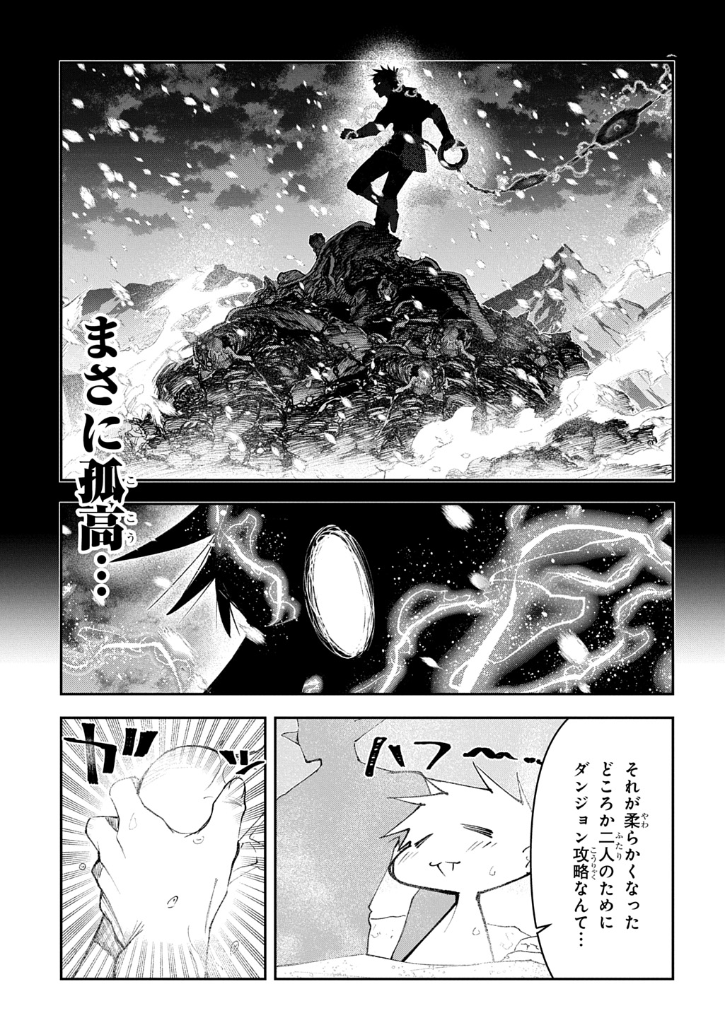 Juunenme, Kikan wo Akirameta Tenisha wa Imasara Shujinkou ni naru Chap 15 - Next Chap 16