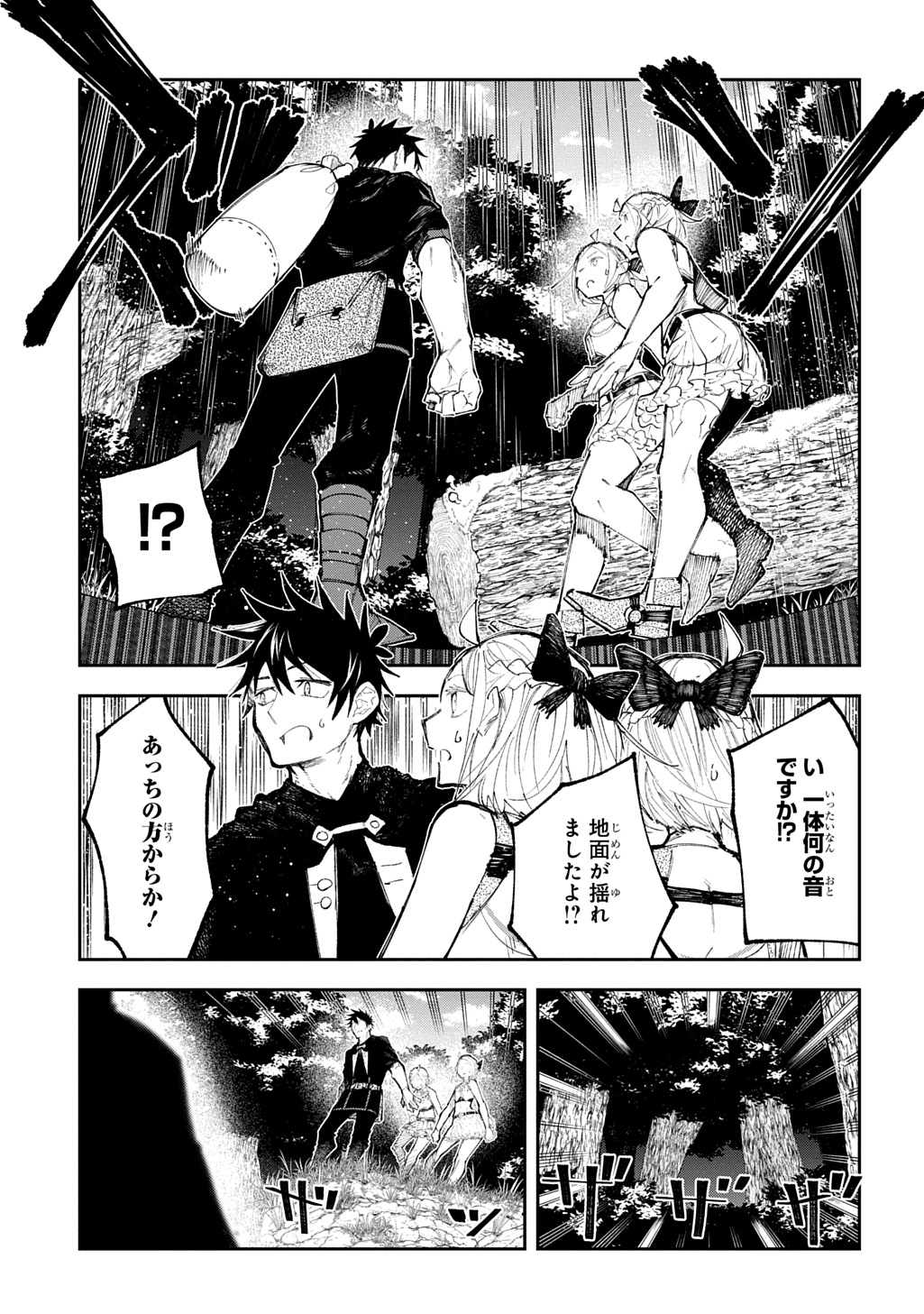 Juunenme, Kikan wo Akirameta Tenisha wa Imasara Shujinkou ni naru Chap 16 - Next Chap 17