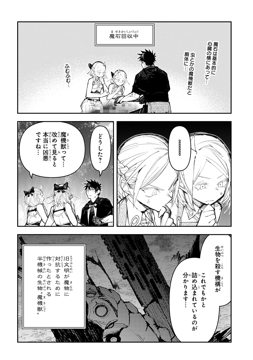 Juunenme, Kikan wo Akirameta Tenisha wa Imasara Shujinkou ni naru Chap 16 - Next Chap 17