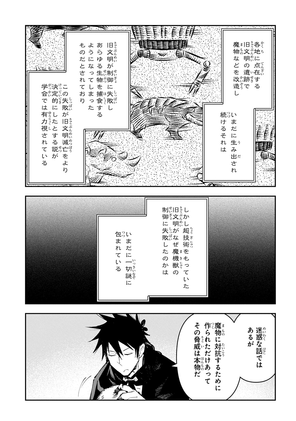 Juunenme, Kikan wo Akirameta Tenisha wa Imasara Shujinkou ni naru Chap 16 - Next Chap 17