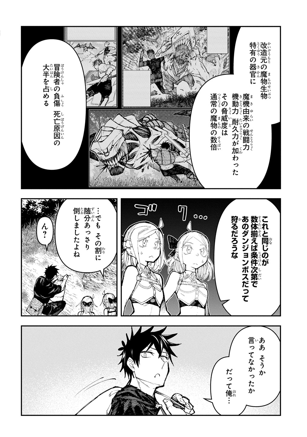 Juunenme, Kikan wo Akirameta Tenisha wa Imasara Shujinkou ni naru Chap 16 - Next Chap 17