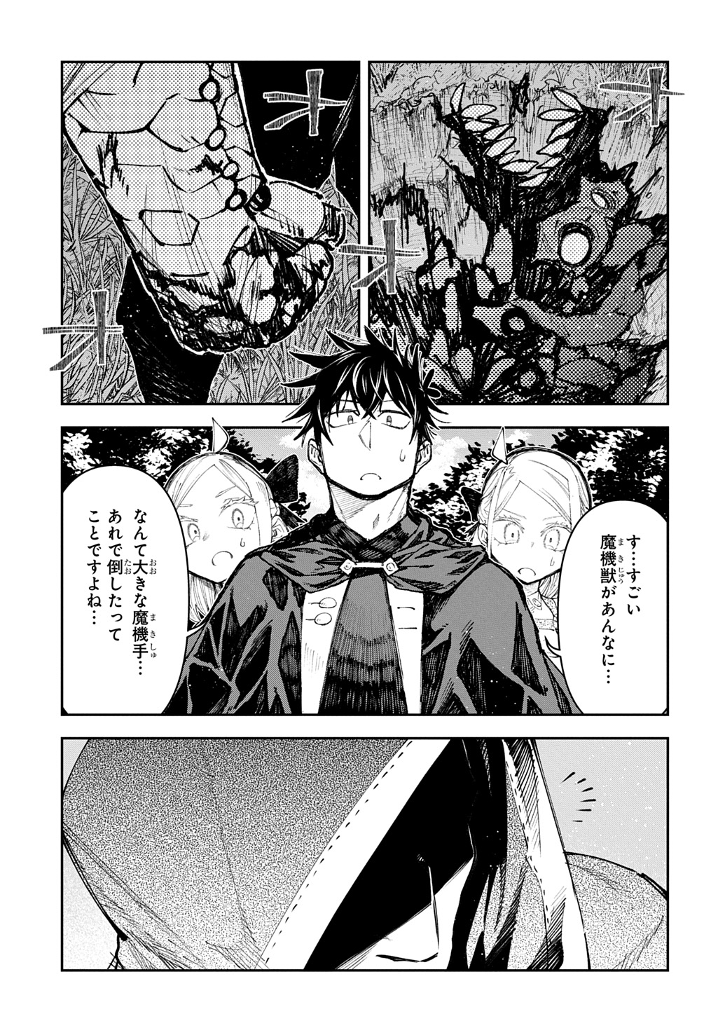 Juunenme, Kikan wo Akirameta Tenisha wa Imasara Shujinkou ni naru Chap 16 - Next Chap 17