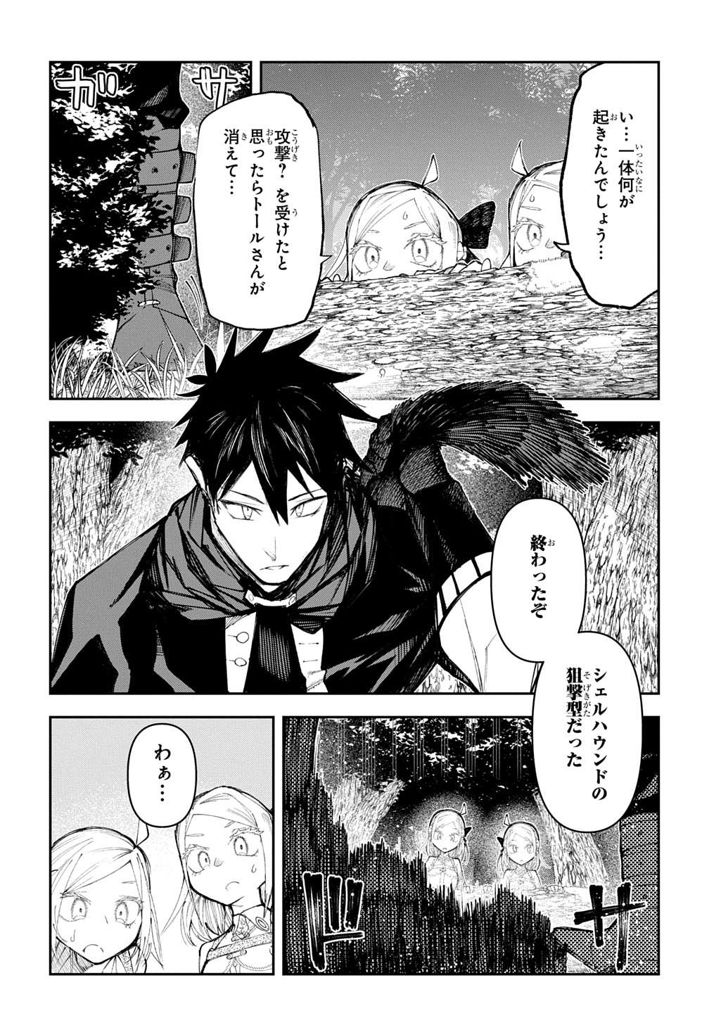 Juunenme, Kikan wo Akirameta Tenisha wa Imasara Shujinkou ni naru Chap 16 - Next Chap 17