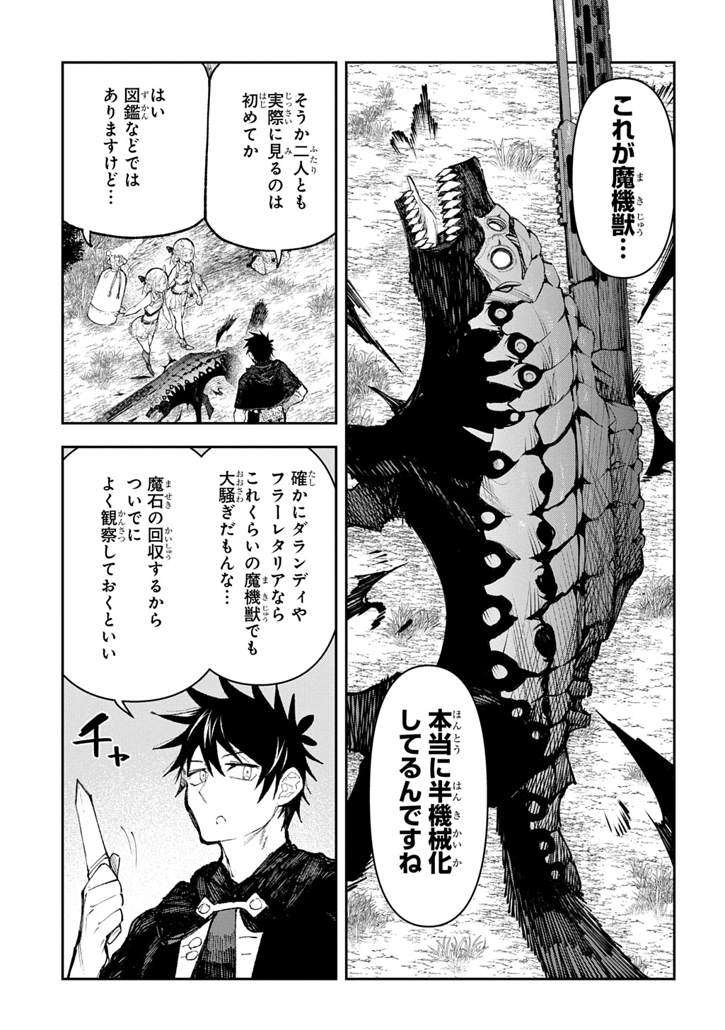 Juunenme, Kikan wo Akirameta Tenisha wa Imasara Shujinkou ni naru Chap 16 - Next Chap 17