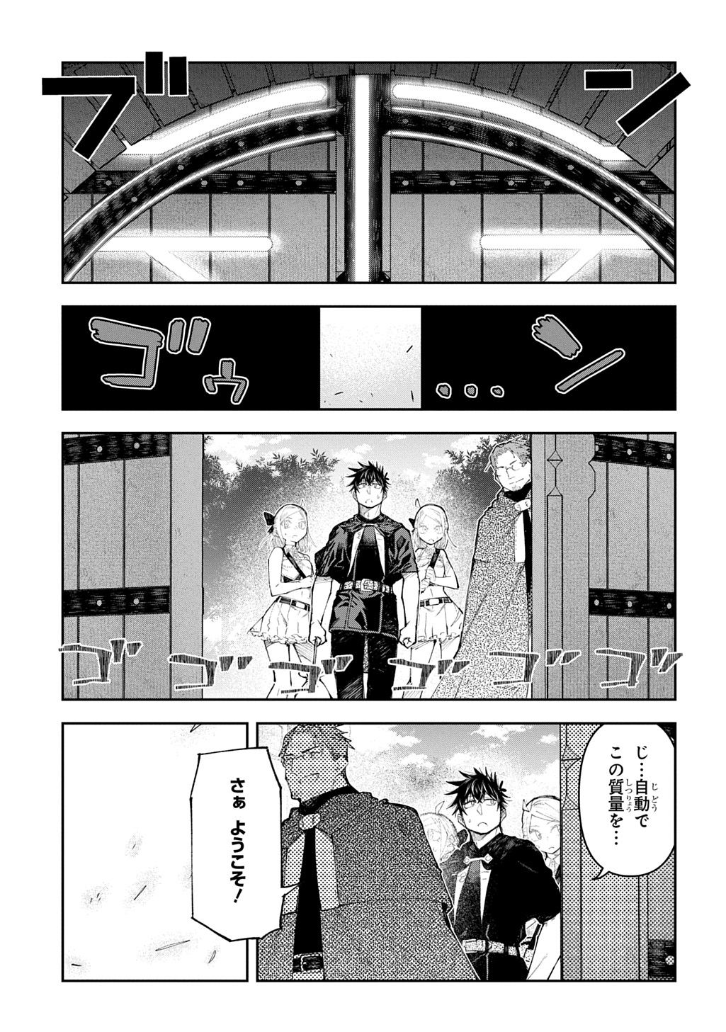 Juunenme, Kikan wo Akirameta Tenisha wa Imasara Shujinkou ni naru Chap 16 - Next Chap 17