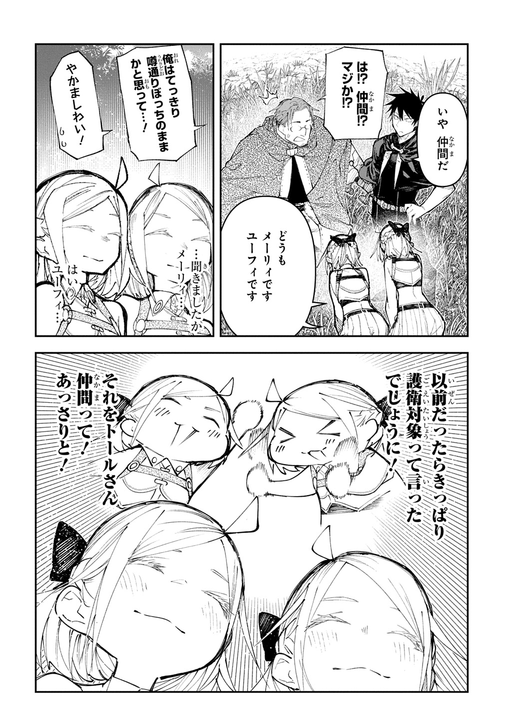 Juunenme, Kikan wo Akirameta Tenisha wa Imasara Shujinkou ni naru Chap 16 - Next Chap 17