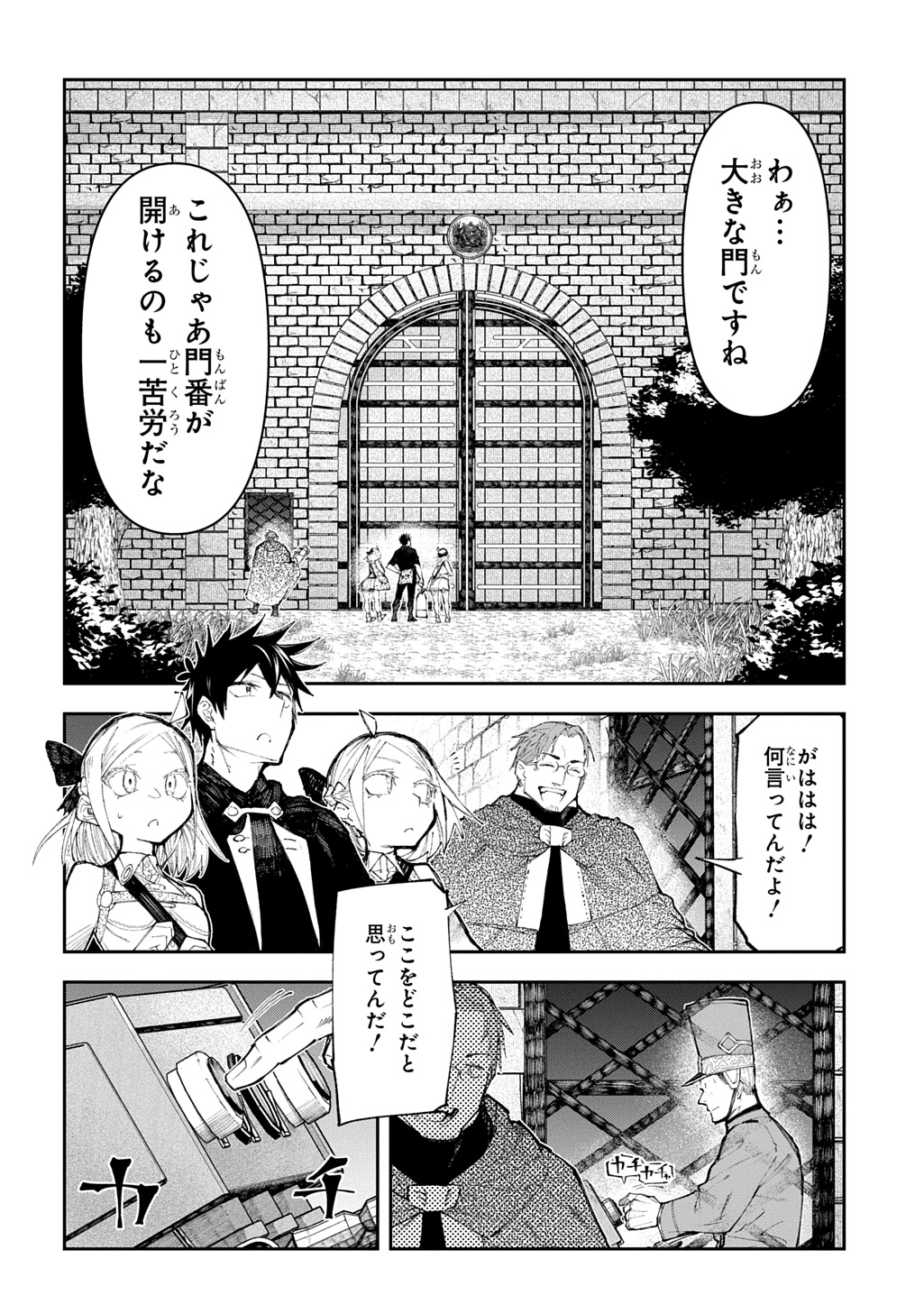 Juunenme, Kikan wo Akirameta Tenisha wa Imasara Shujinkou ni naru Chap 16 - Next Chap 17