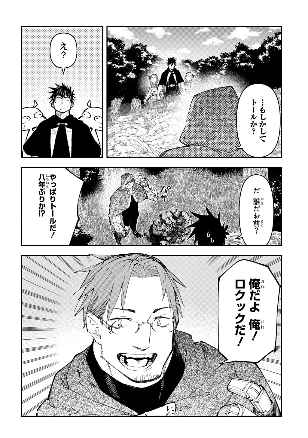 Juunenme, Kikan wo Akirameta Tenisha wa Imasara Shujinkou ni naru Chap 16 - Next Chap 17