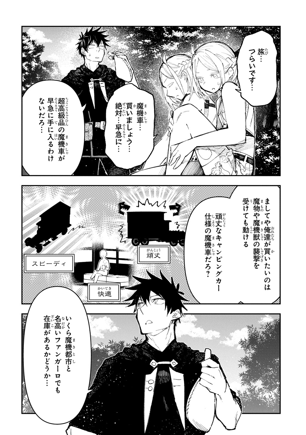 Juunenme, Kikan wo Akirameta Tenisha wa Imasara Shujinkou ni naru Chap 16 - Next Chap 17