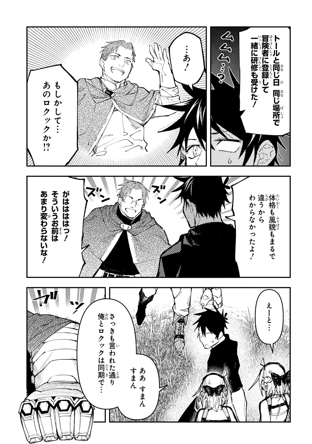 Juunenme, Kikan wo Akirameta Tenisha wa Imasara Shujinkou ni naru Chap 16 - Next Chap 17