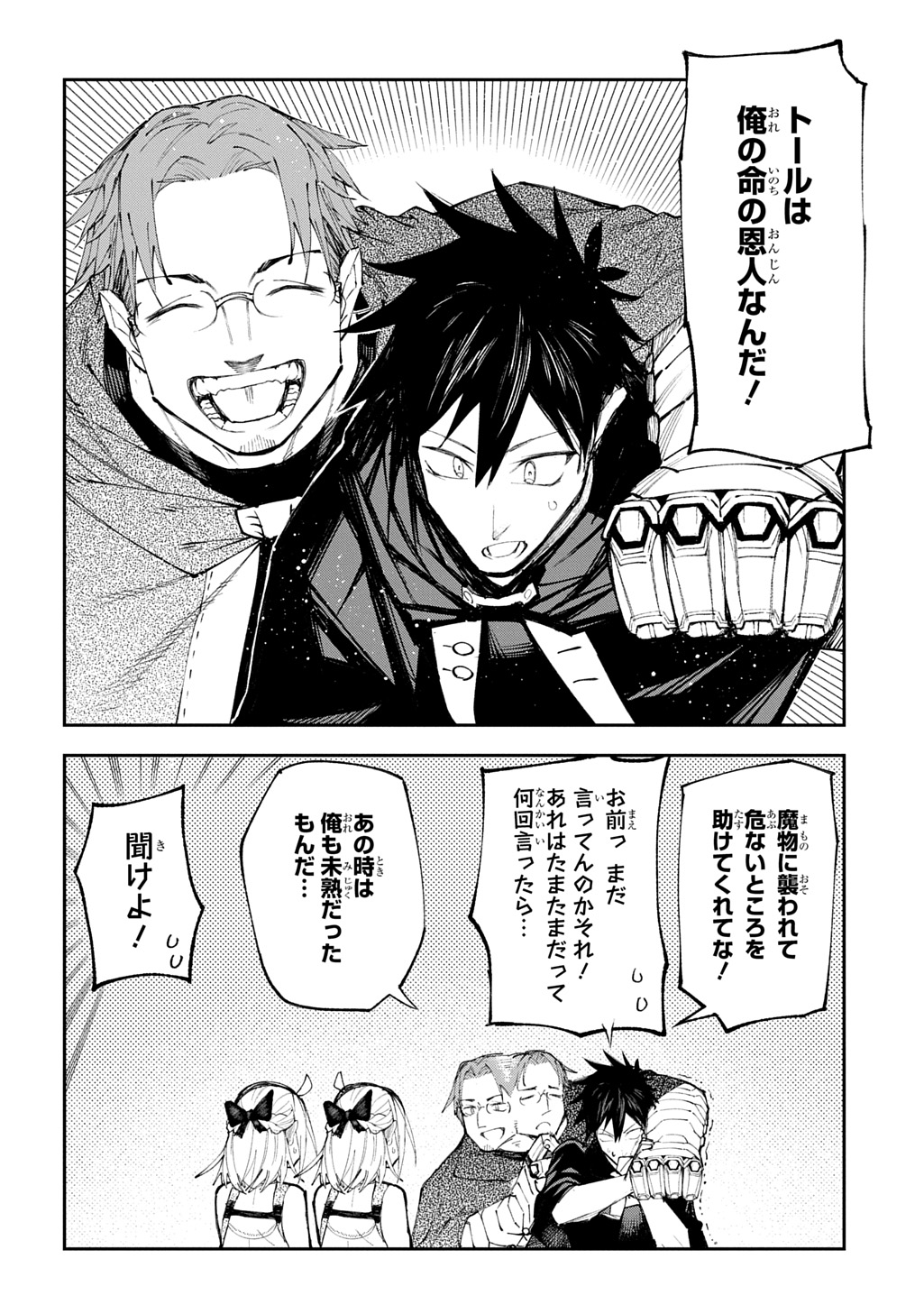 Juunenme, Kikan wo Akirameta Tenisha wa Imasara Shujinkou ni naru Chap 16 - Next Chap 17