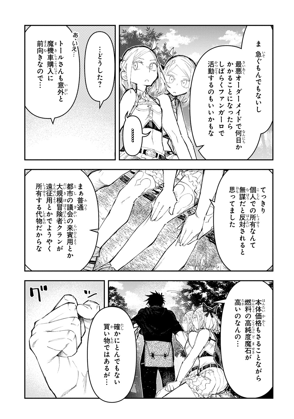 Juunenme, Kikan wo Akirameta Tenisha wa Imasara Shujinkou ni naru Chap 16 - Next Chap 17