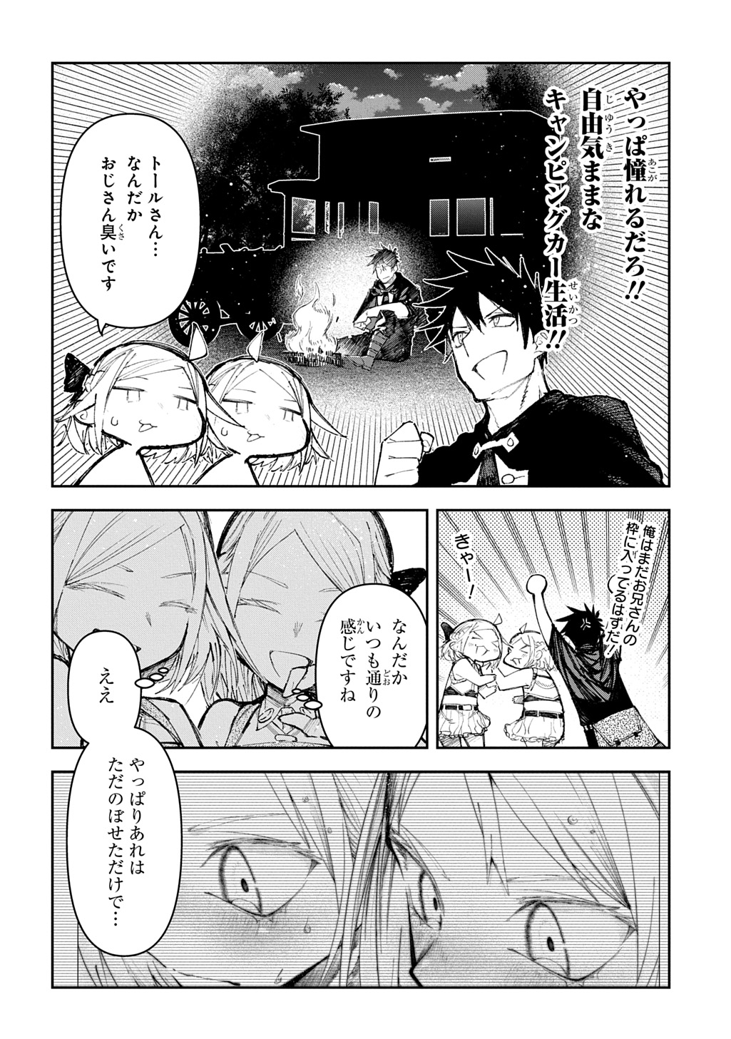 Juunenme, Kikan wo Akirameta Tenisha wa Imasara Shujinkou ni naru Chap 16 - Next Chap 17