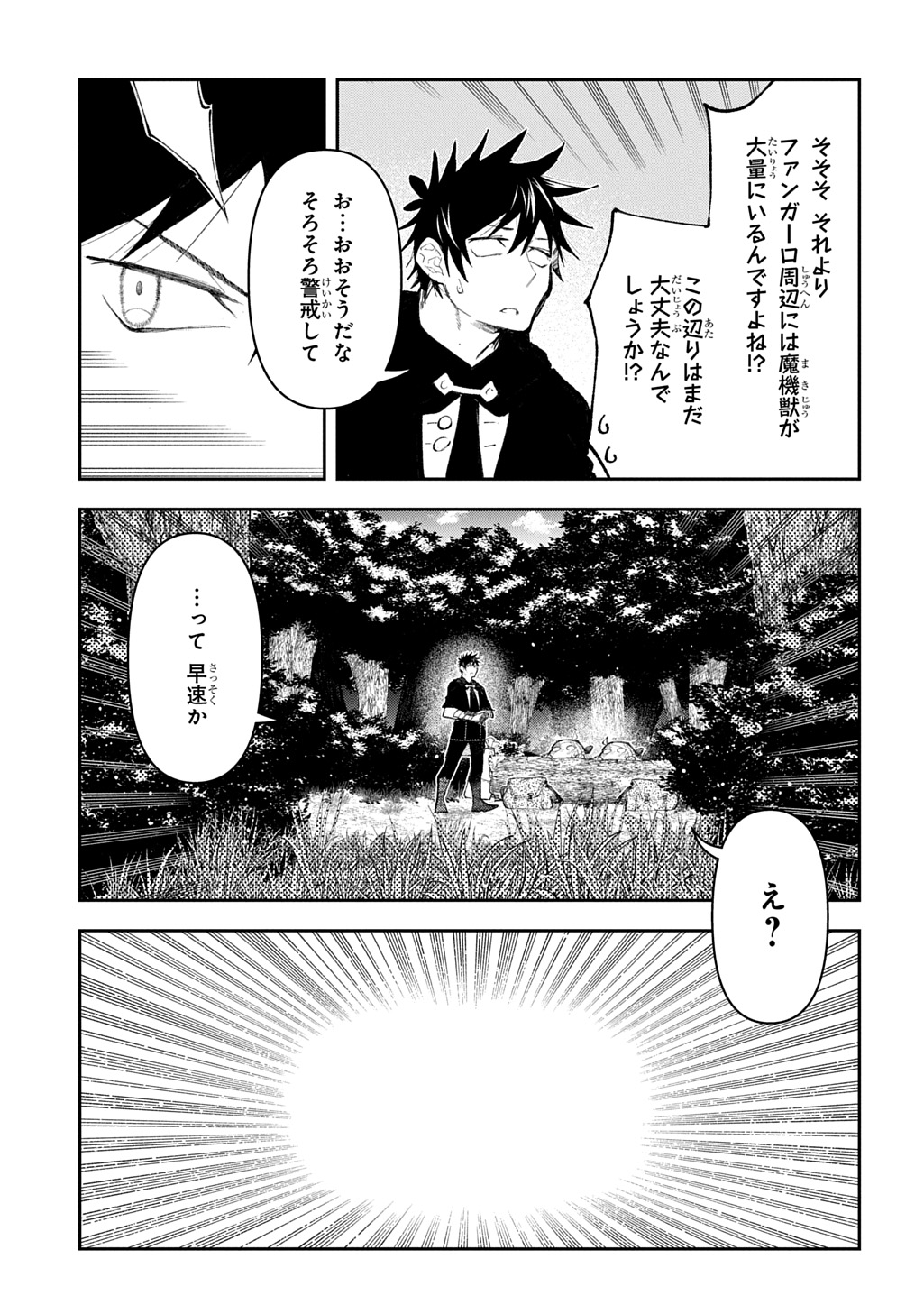 Juunenme, Kikan wo Akirameta Tenisha wa Imasara Shujinkou ni naru Chap 16 - Next Chap 17