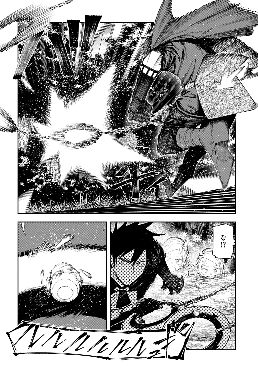 Juunenme, Kikan wo Akirameta Tenisha wa Imasara Shujinkou ni naru Chap 16 - Next Chap 17