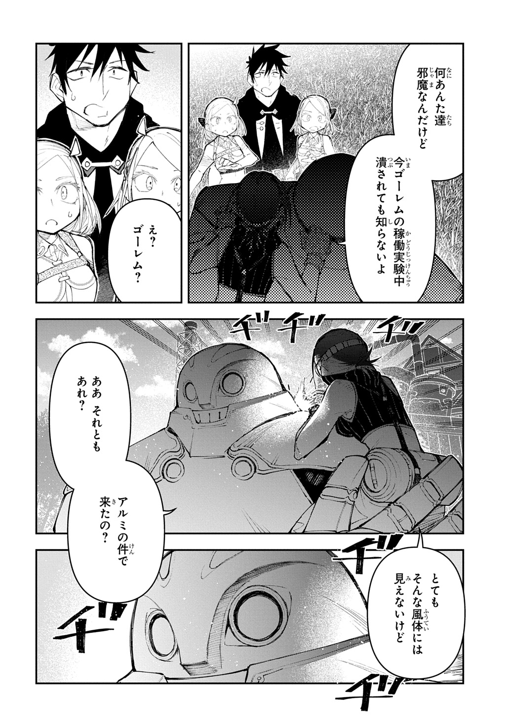 Juunenme, Kikan wo Akirameta Tenisha wa Imasara Shujinkou ni naru Chap 17.5 - Next Chap 18.5