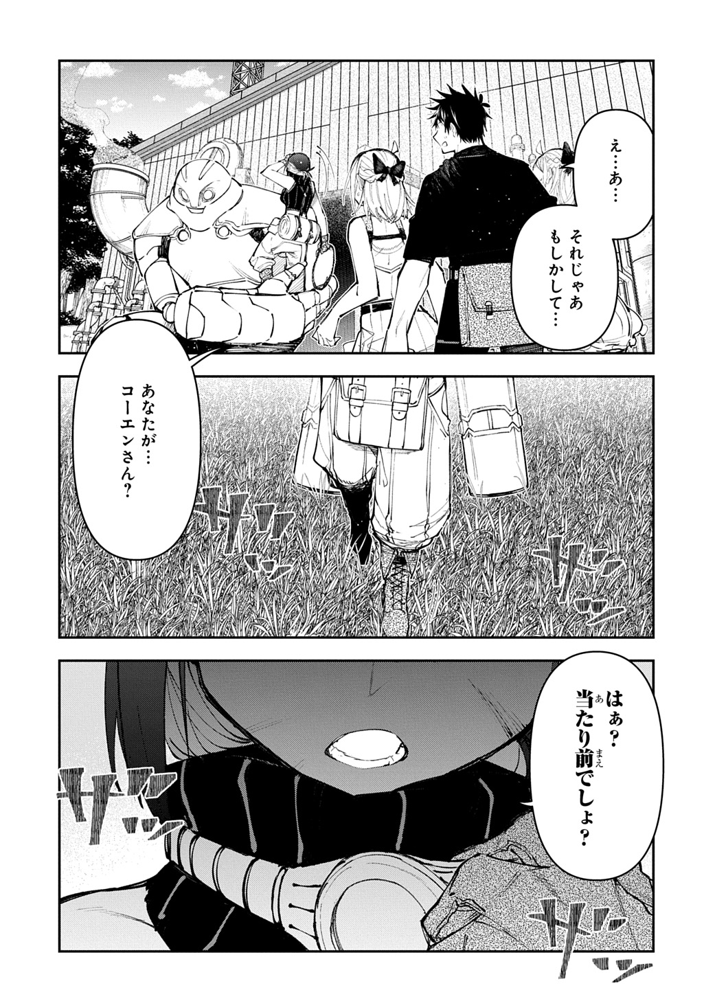 Juunenme, Kikan wo Akirameta Tenisha wa Imasara Shujinkou ni naru Chap 17.5 - Next Chap 18.5