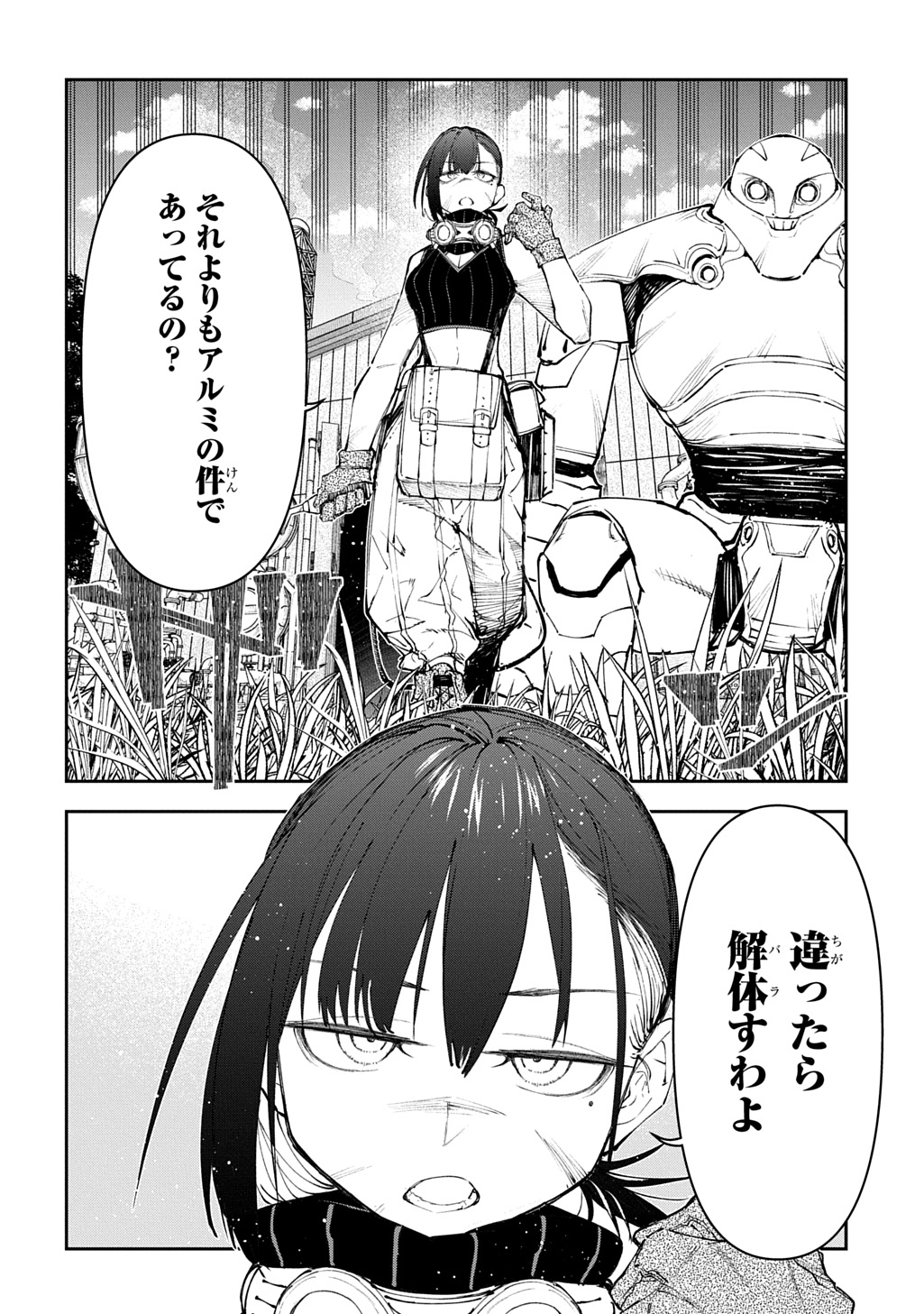 Juunenme, Kikan wo Akirameta Tenisha wa Imasara Shujinkou ni naru Chap 17.5 - Next Chap 18.5