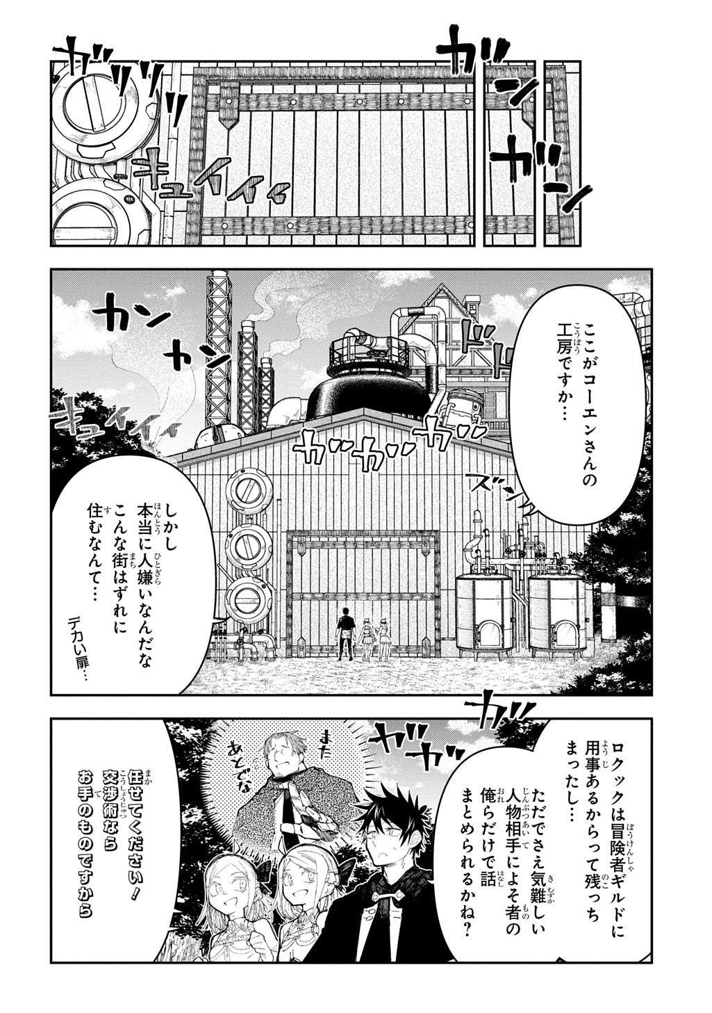 Juunenme, Kikan wo Akirameta Tenisha wa Imasara Shujinkou ni naru Chap 17.5 - Next Chap 18.5