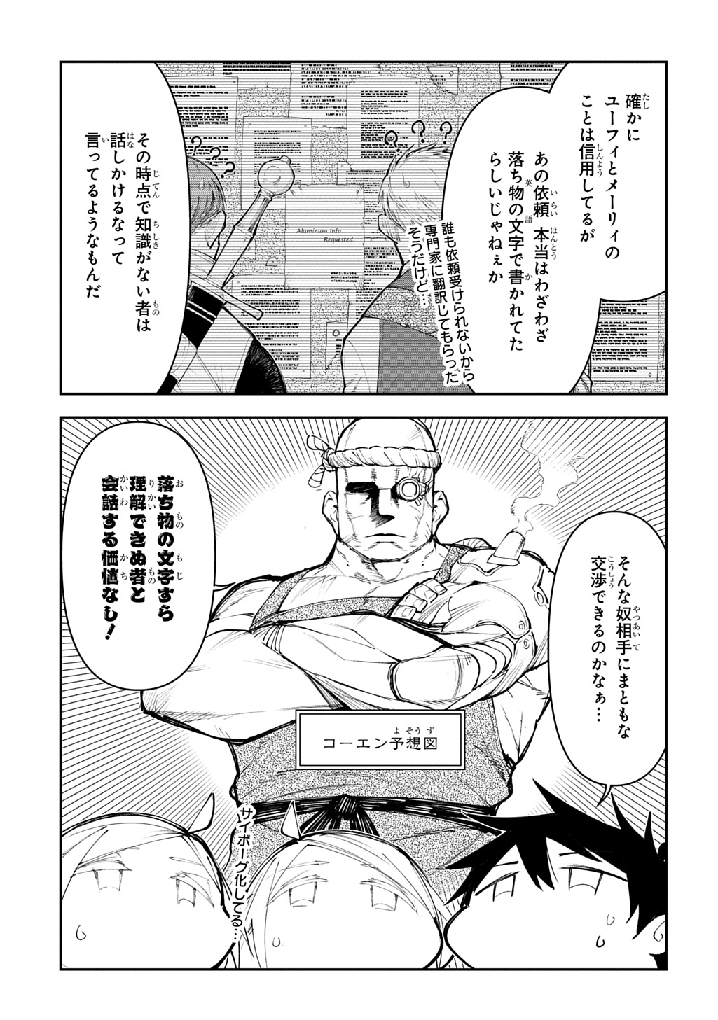 Juunenme, Kikan wo Akirameta Tenisha wa Imasara Shujinkou ni naru Chap 17.5 - Next Chap 18.5