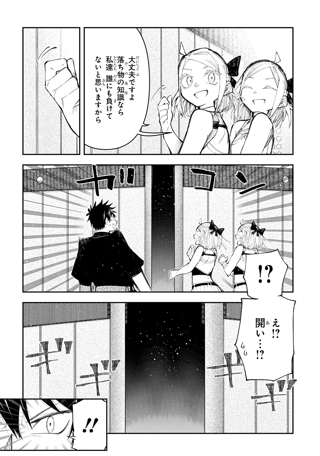 Juunenme, Kikan wo Akirameta Tenisha wa Imasara Shujinkou ni naru Chap 17.5 - Next Chap 18.5