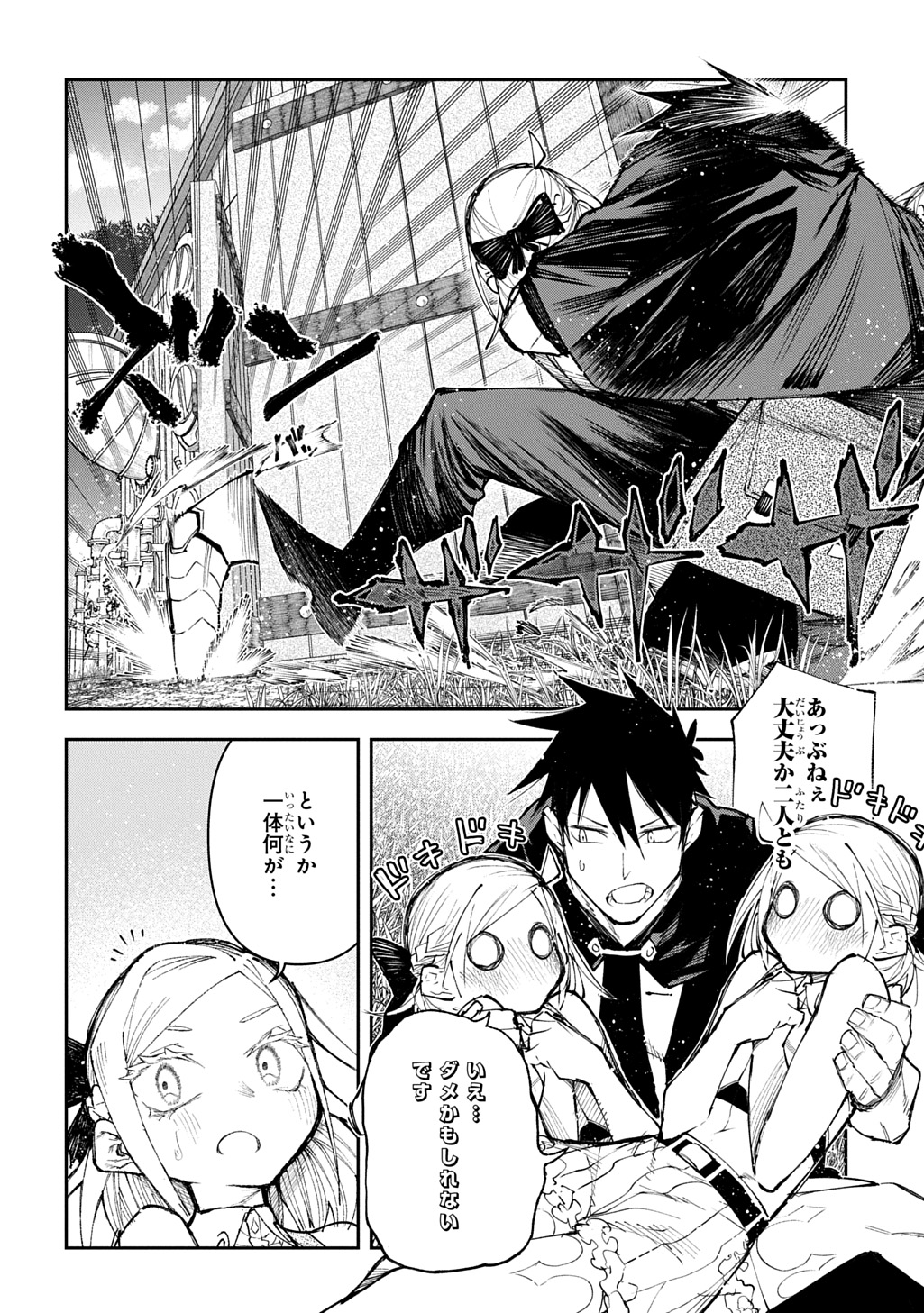 Juunenme, Kikan wo Akirameta Tenisha wa Imasara Shujinkou ni naru Chap 17.5 - Next Chap 18.5