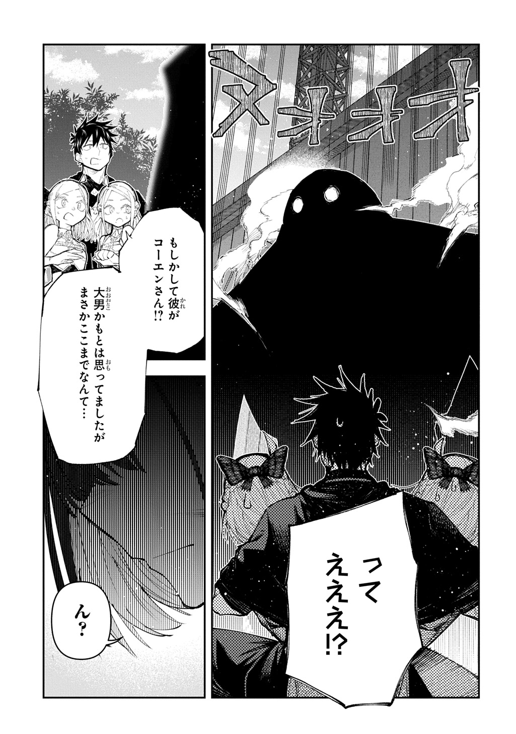 Juunenme, Kikan wo Akirameta Tenisha wa Imasara Shujinkou ni naru Chap 17.5 - Next Chap 18.5