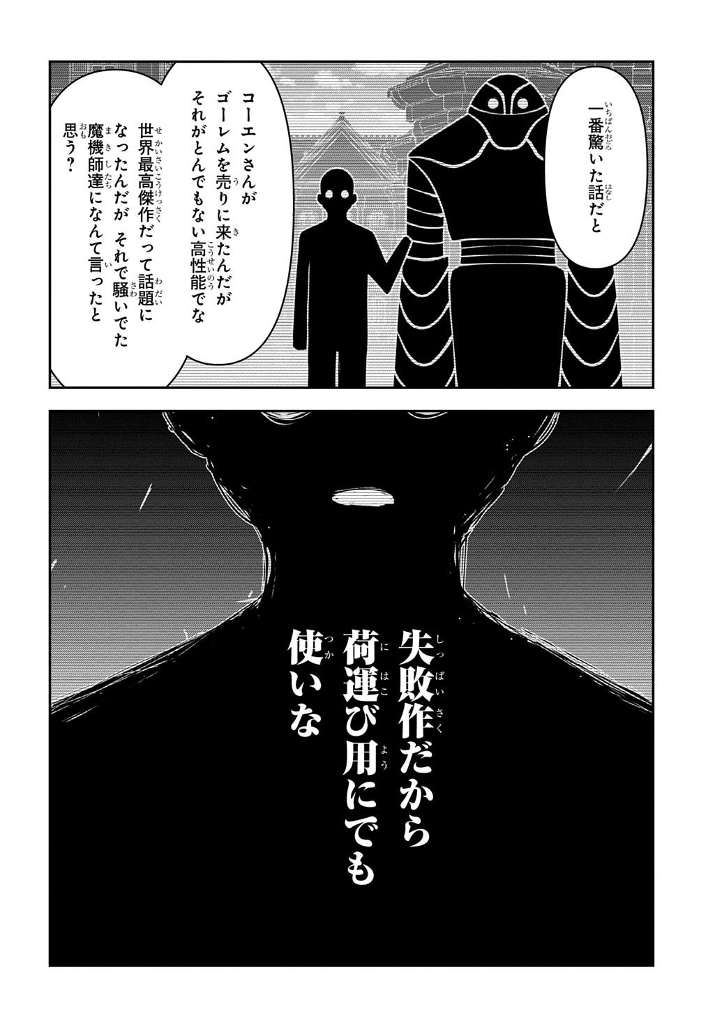 Juunenme, Kikan wo Akirameta Tenisha wa Imasara Shujinkou ni naru Chap 17 - Next Chap 18
