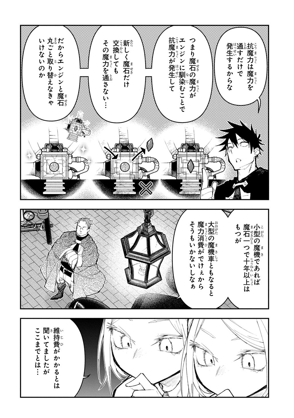 Juunenme, Kikan wo Akirameta Tenisha wa Imasara Shujinkou ni naru Chap 17 - Next Chap 18