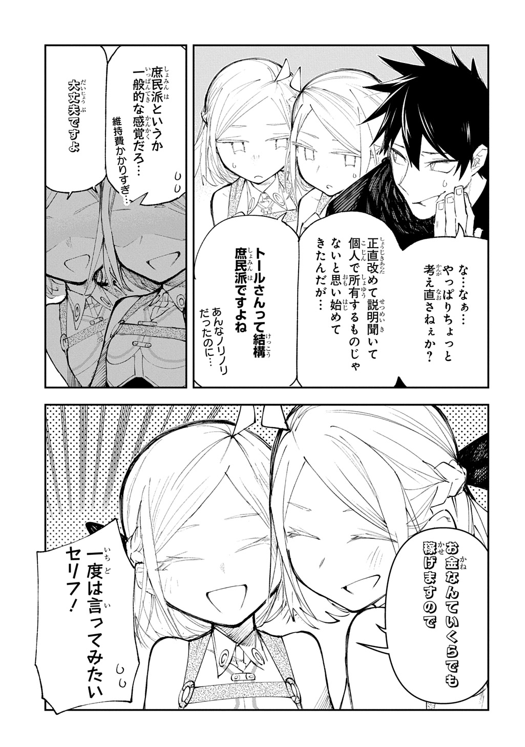 Juunenme, Kikan wo Akirameta Tenisha wa Imasara Shujinkou ni naru Chap 17 - Next Chap 18
