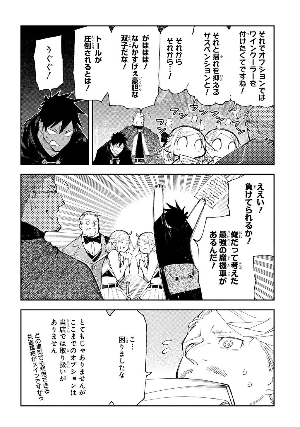 Juunenme, Kikan wo Akirameta Tenisha wa Imasara Shujinkou ni naru Chap 17 - Next Chap 18