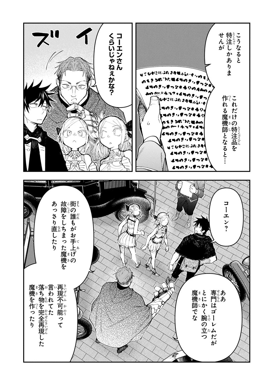 Juunenme, Kikan wo Akirameta Tenisha wa Imasara Shujinkou ni naru Chap 17 - Next Chap 18