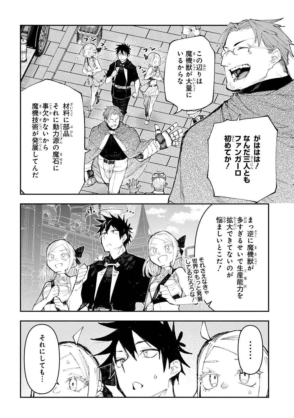 Juunenme, Kikan wo Akirameta Tenisha wa Imasara Shujinkou ni naru Chap 17 - Next Chap 18