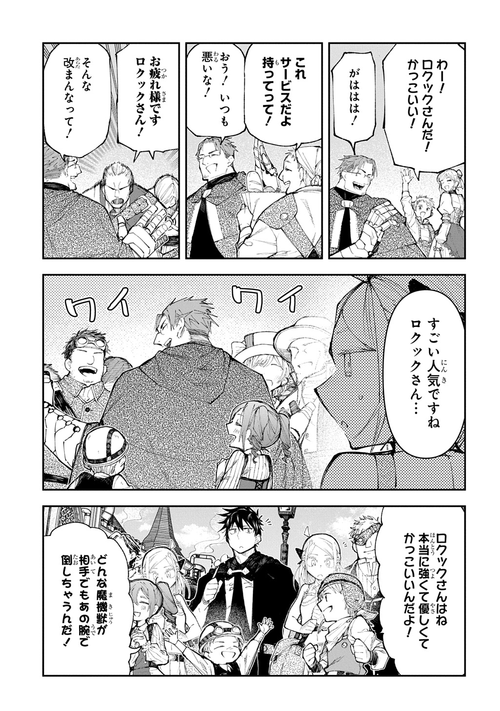 Juunenme, Kikan wo Akirameta Tenisha wa Imasara Shujinkou ni naru Chap 17 - Next Chap 18