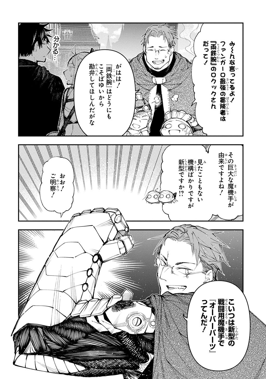 Juunenme, Kikan wo Akirameta Tenisha wa Imasara Shujinkou ni naru Chap 17 - Next Chap 18