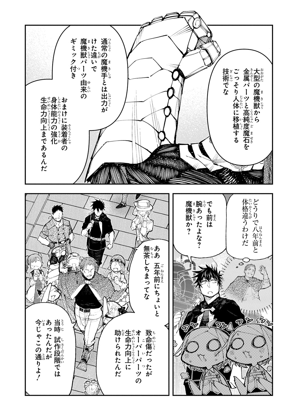 Juunenme, Kikan wo Akirameta Tenisha wa Imasara Shujinkou ni naru Chap 17 - Next Chap 18