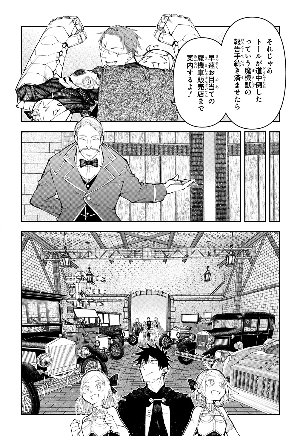 Juunenme, Kikan wo Akirameta Tenisha wa Imasara Shujinkou ni naru Chap 17 - Next Chap 18