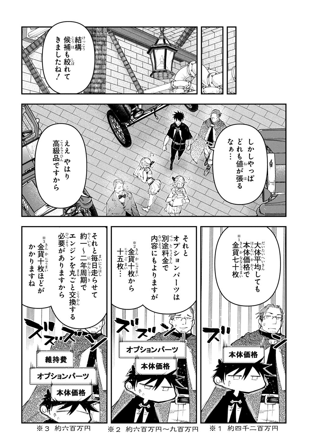 Juunenme, Kikan wo Akirameta Tenisha wa Imasara Shujinkou ni naru Chap 17 - Next Chap 18