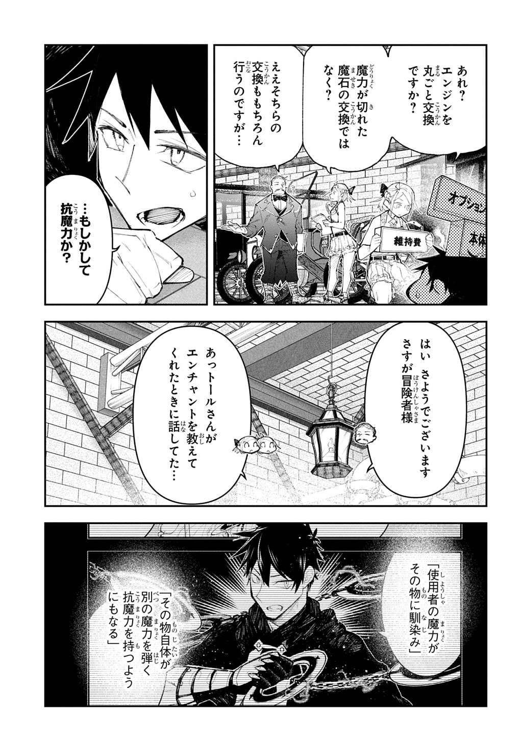 Juunenme, Kikan wo Akirameta Tenisha wa Imasara Shujinkou ni naru Chap 17 - Next Chap 18