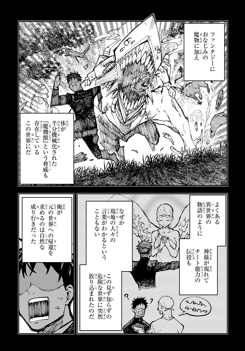 Juunenme, Kikan wo Akirameta Tenisha wa Imasara Shujinkou ni naru Chap 1 - Next Chap 2