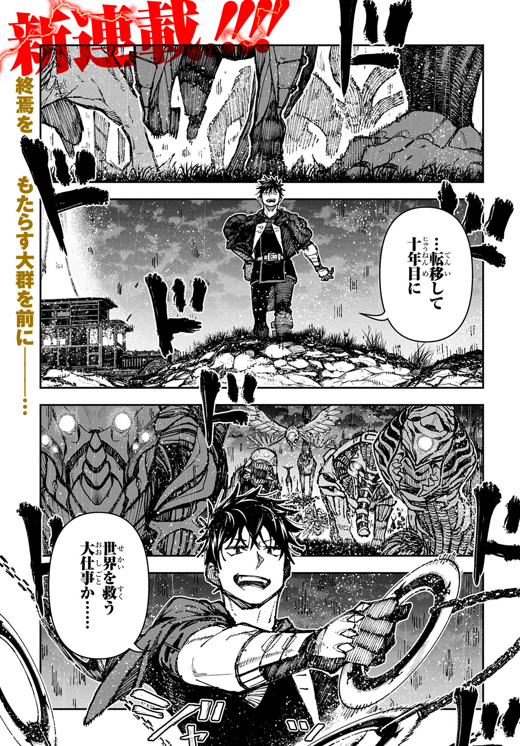 Juunenme, Kikan wo Akirameta Tenisha wa Imasara Shujinkou ni naru Chap 1 - Next Chap 2