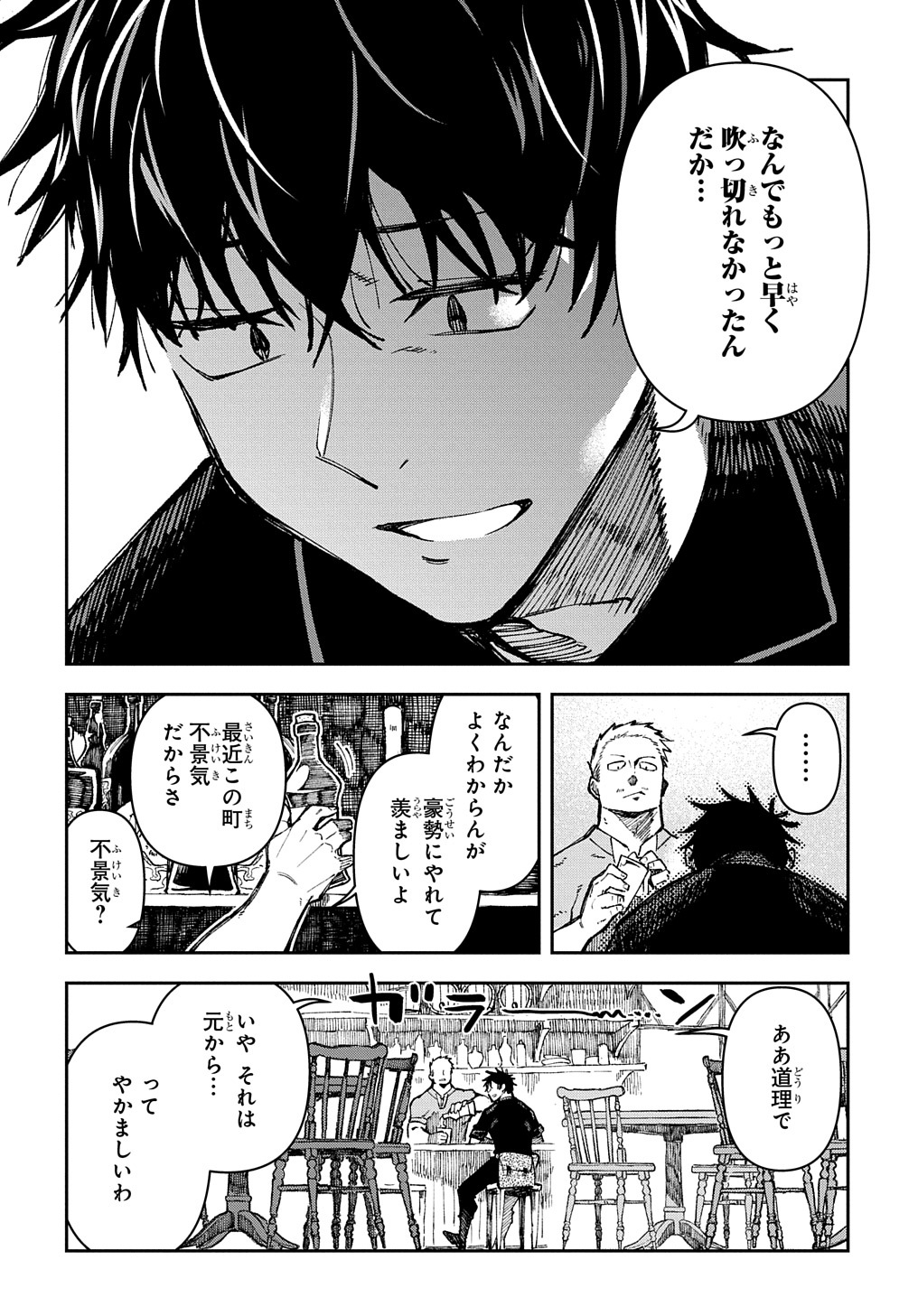 Juunenme, Kikan wo Akirameta Tenisha wa Imasara Shujinkou ni naru Chap 1 - Next Chap 2